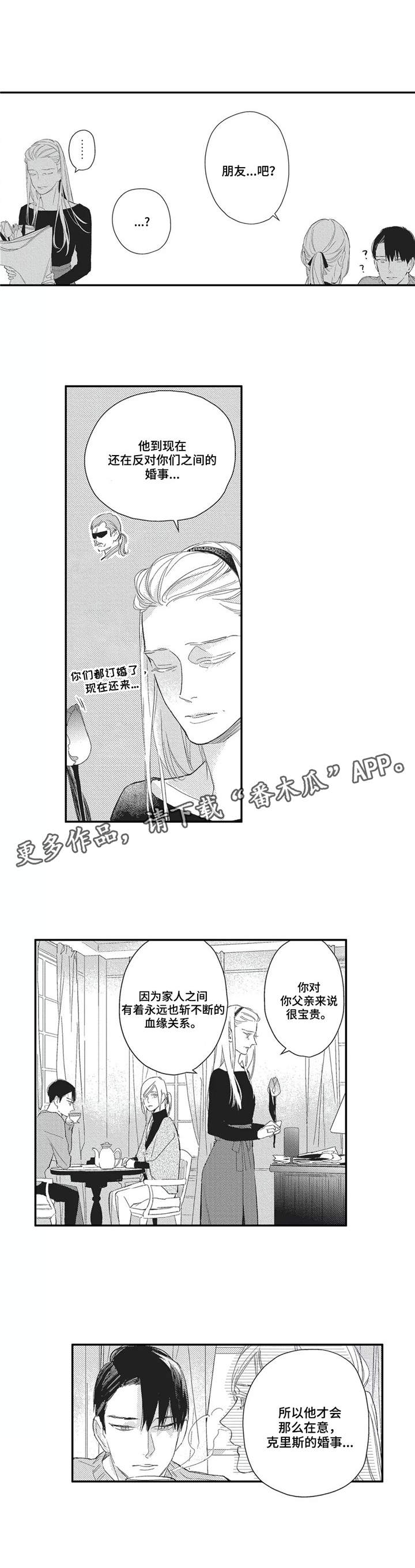 第24章：花絮1