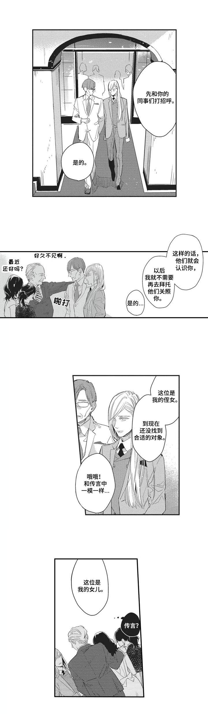第1章：阿尔法家族7