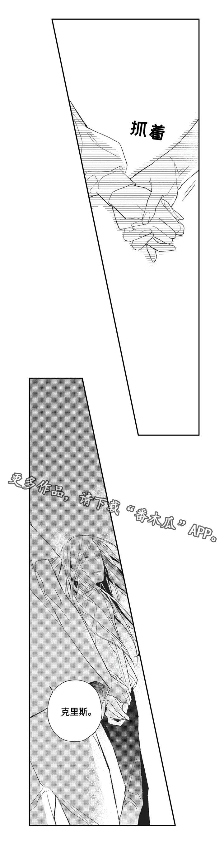 第16章：不要离开我3