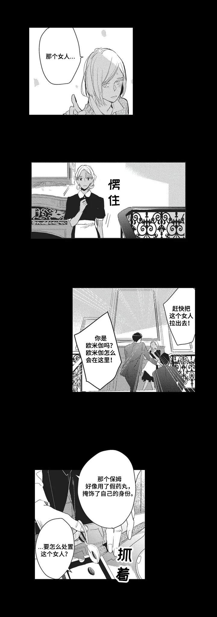 第1章：阿尔法家族1