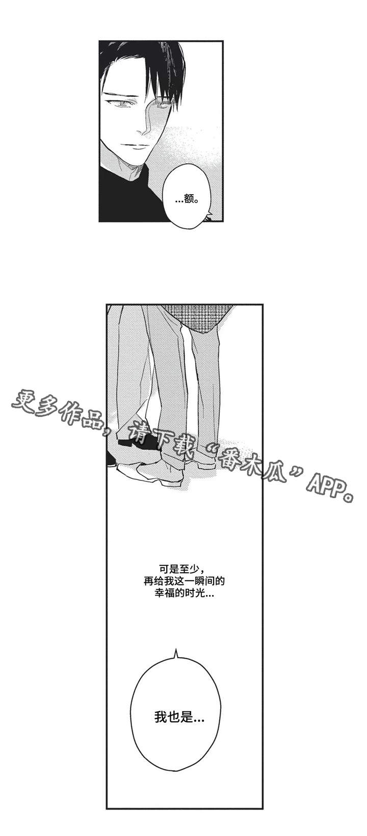 第3章：短暂的幸福8