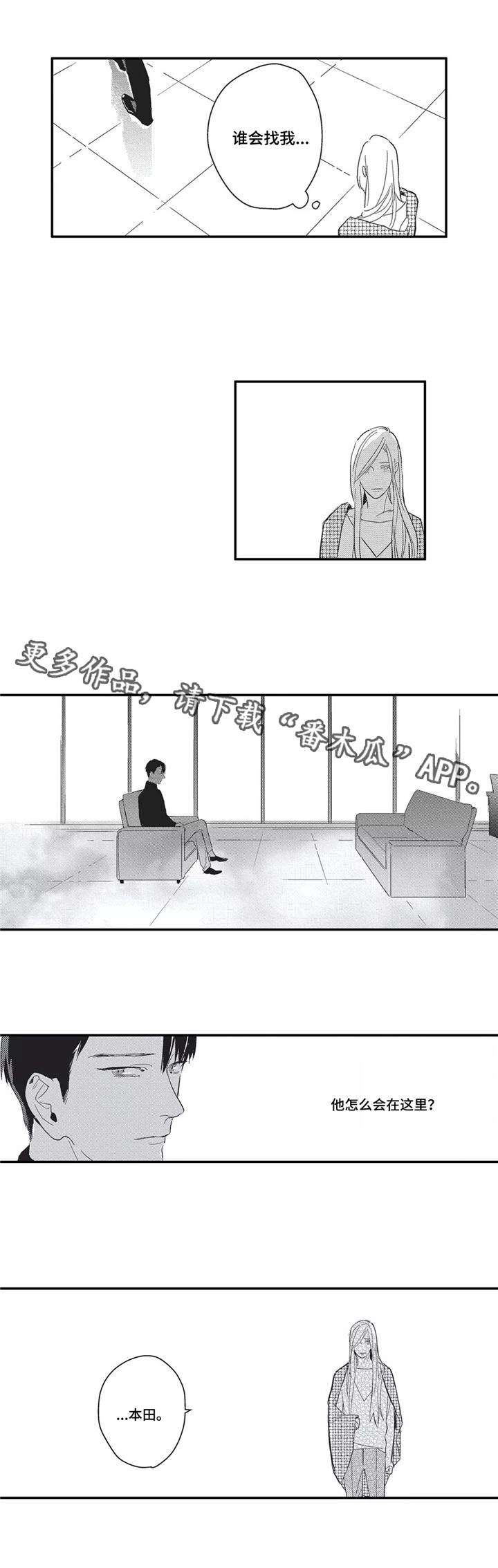 第3章：短暂的幸福6