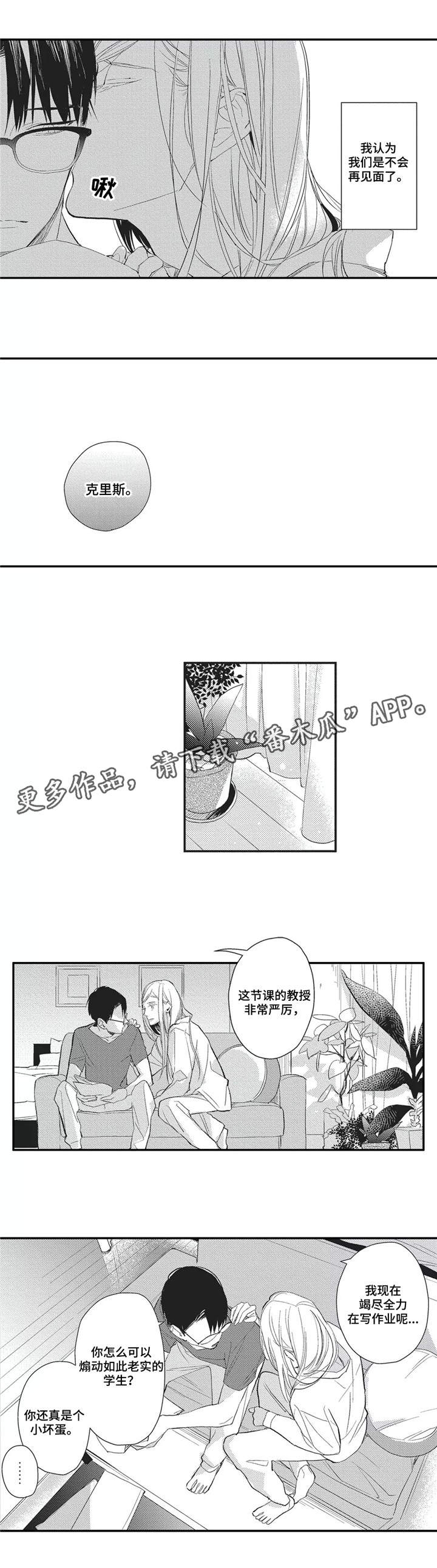 第4章：再相逢0