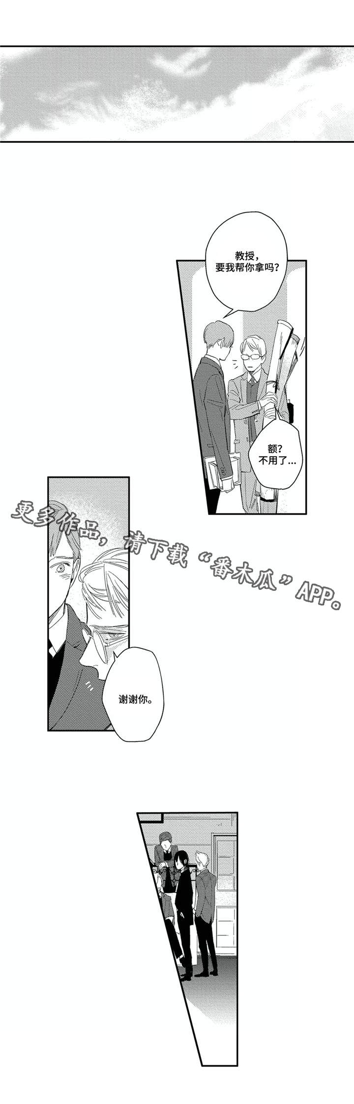第22章：毫无头绪6
