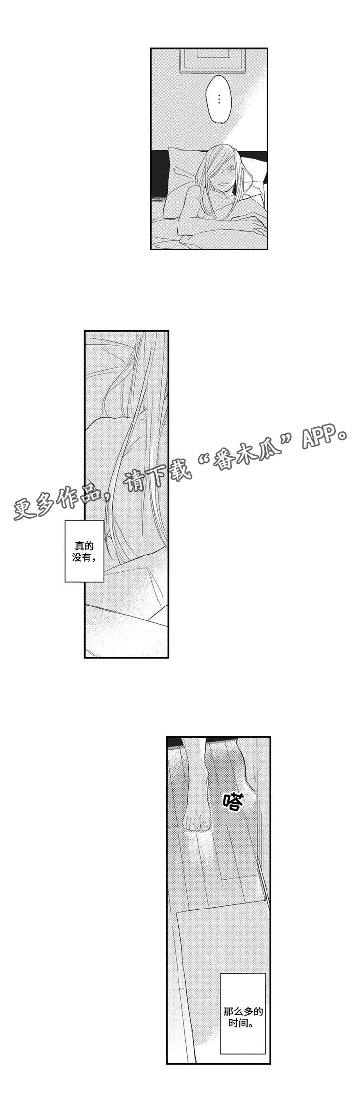 第5章：安排相亲3