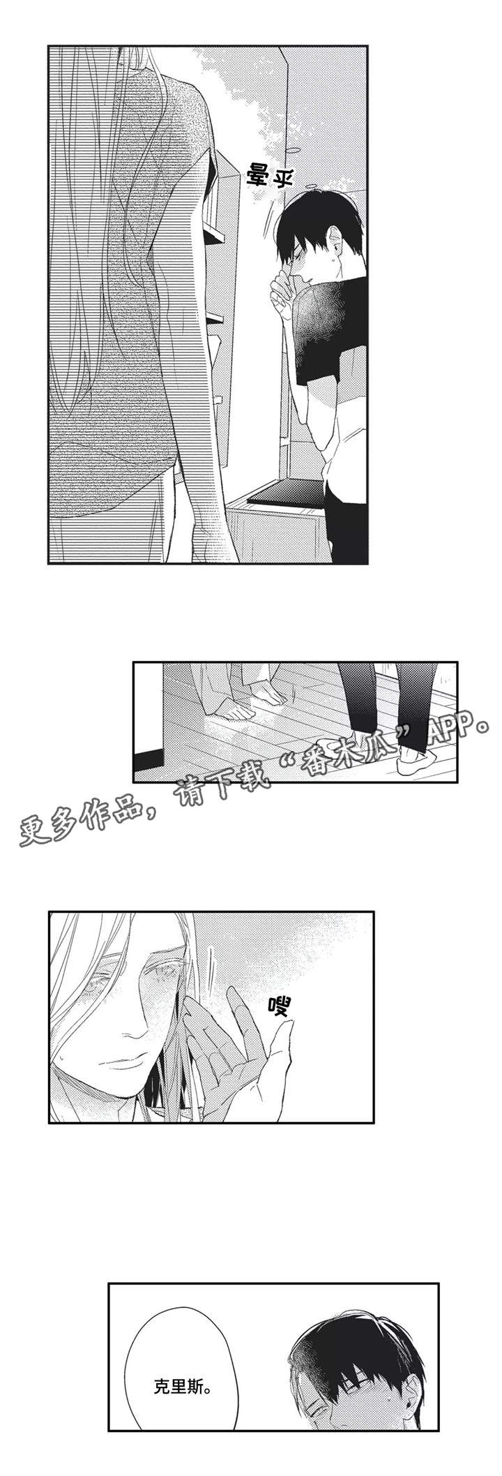 第9章：香气2