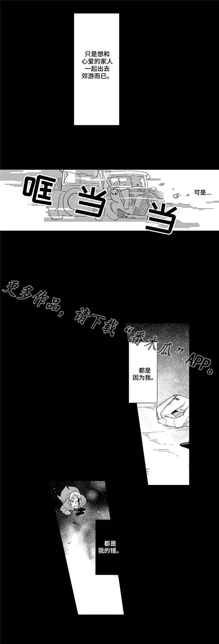 第21章：事故8
