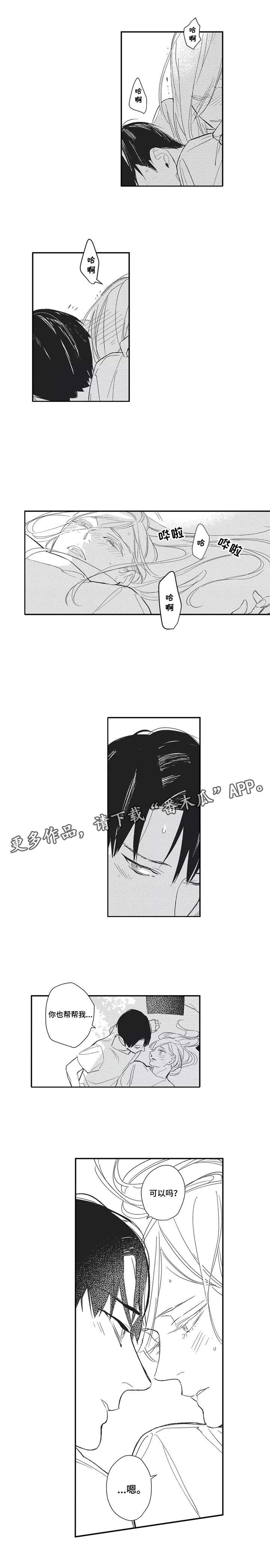 第17章：帅气的老公7
