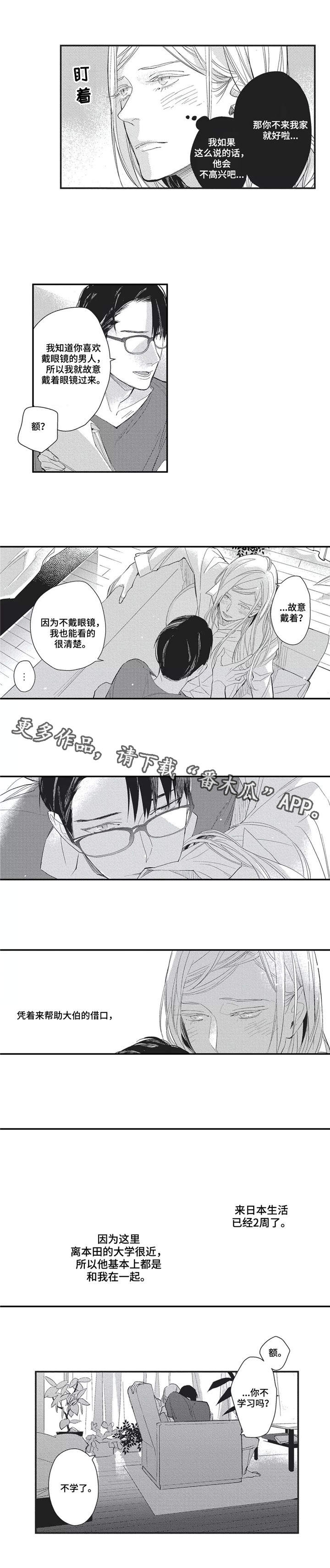第4章：再相逢1