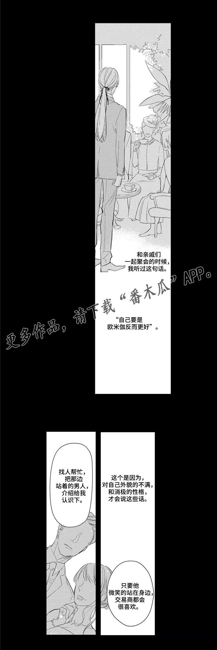 第6章：无法逃避0