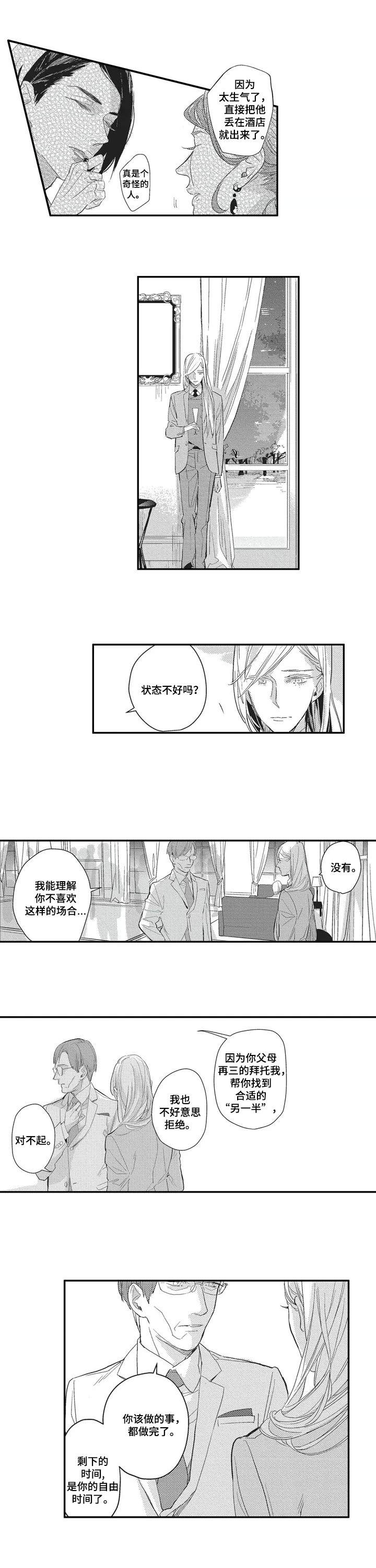 第1章：阿尔法家族9