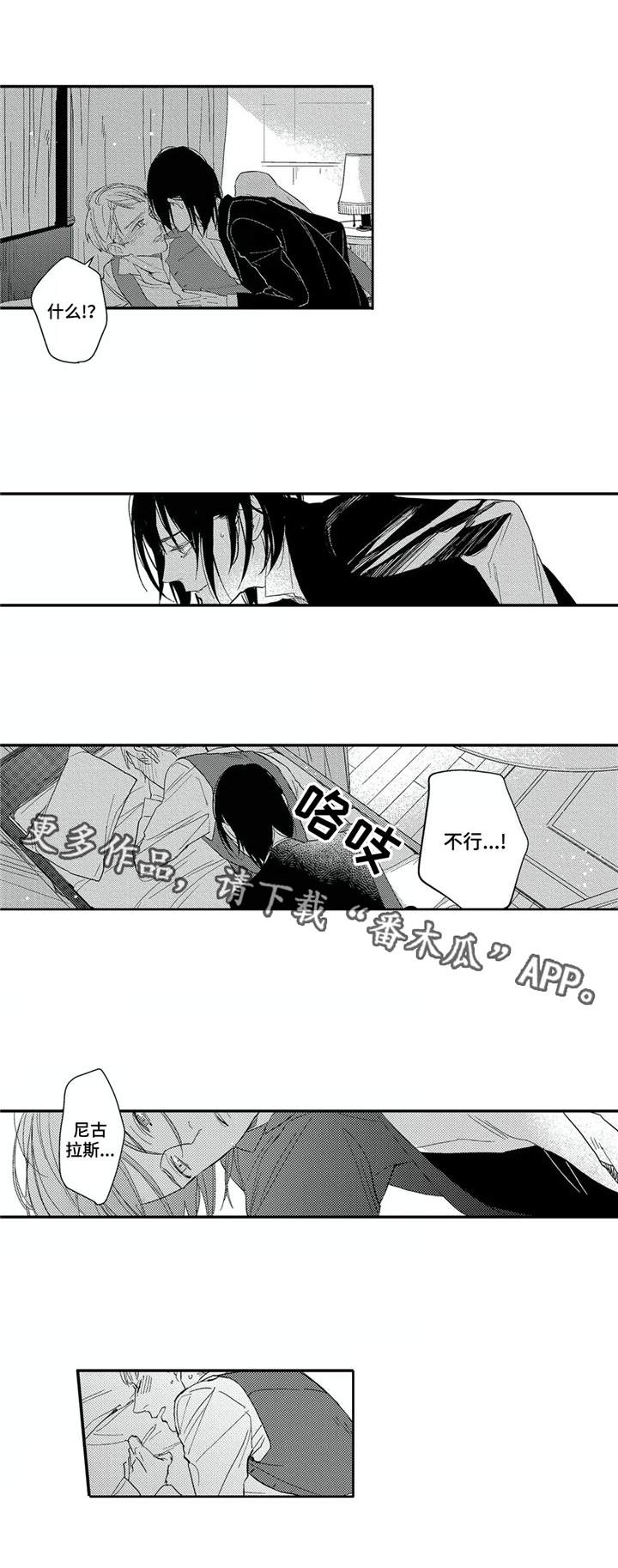 第22章：毫无头绪4