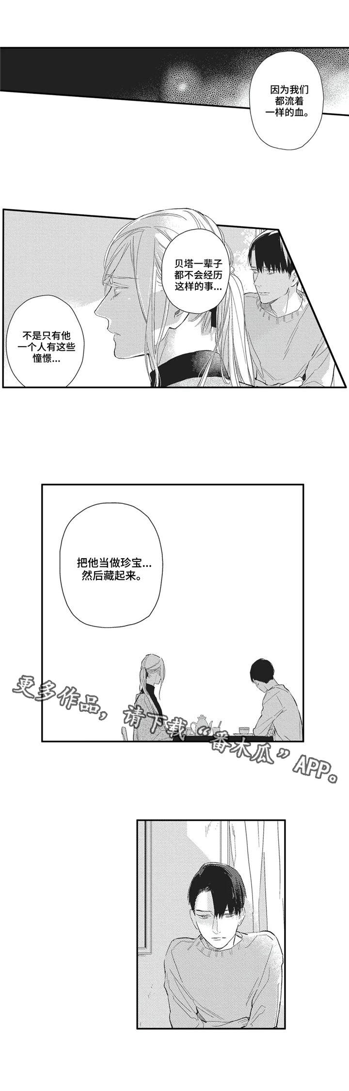 第24章：花絮4