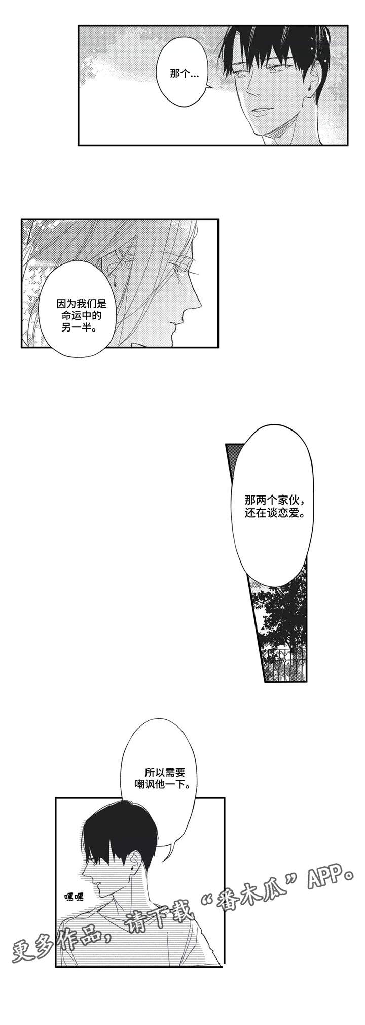 第16章：不要离开我0