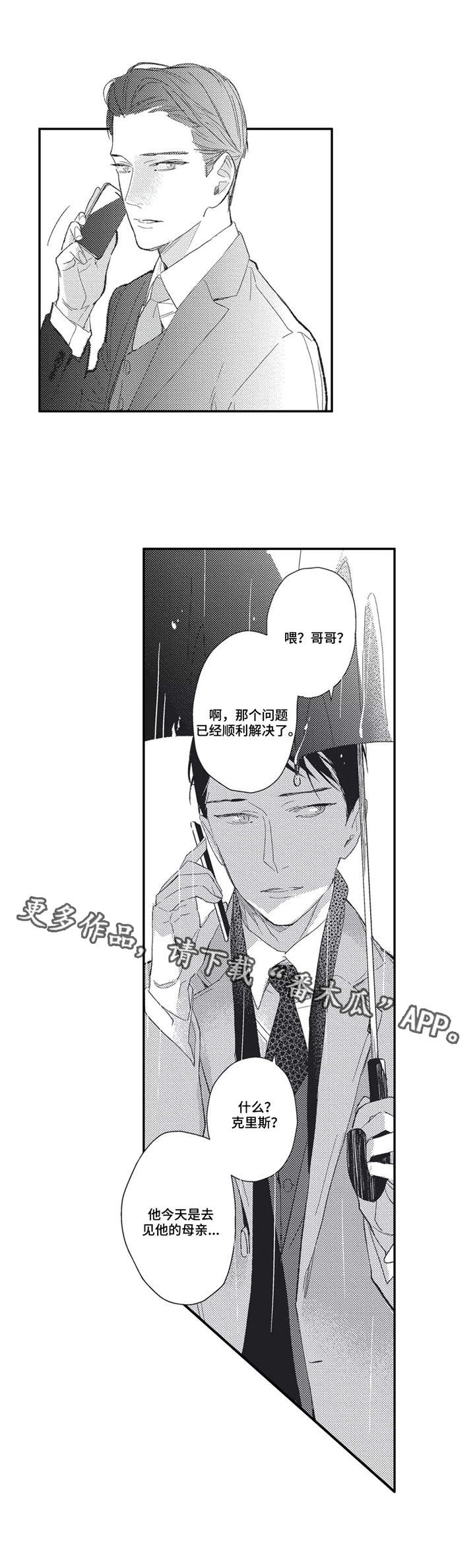 第12章：揭穿3