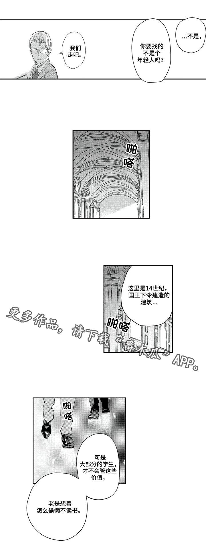 第21章：事故1