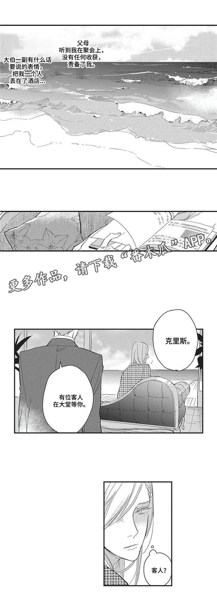 第3章：短暂的幸福5