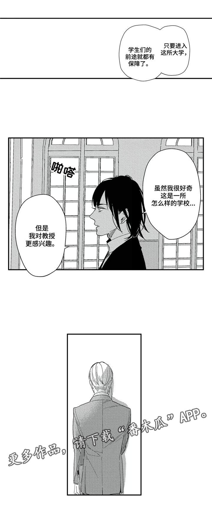 第21章：事故2