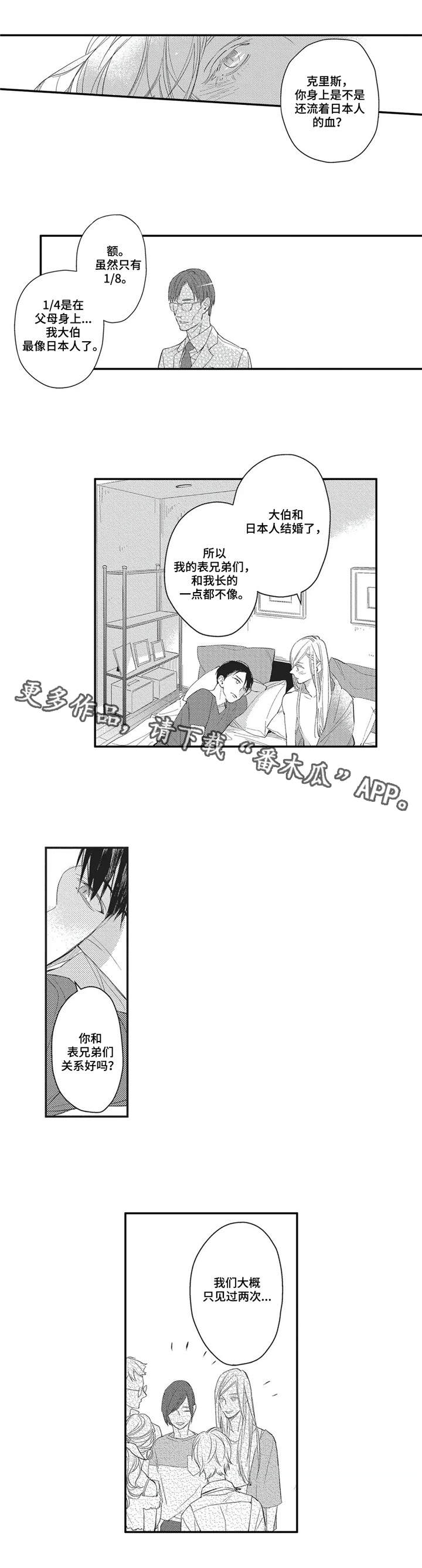 第4章：再相逢6