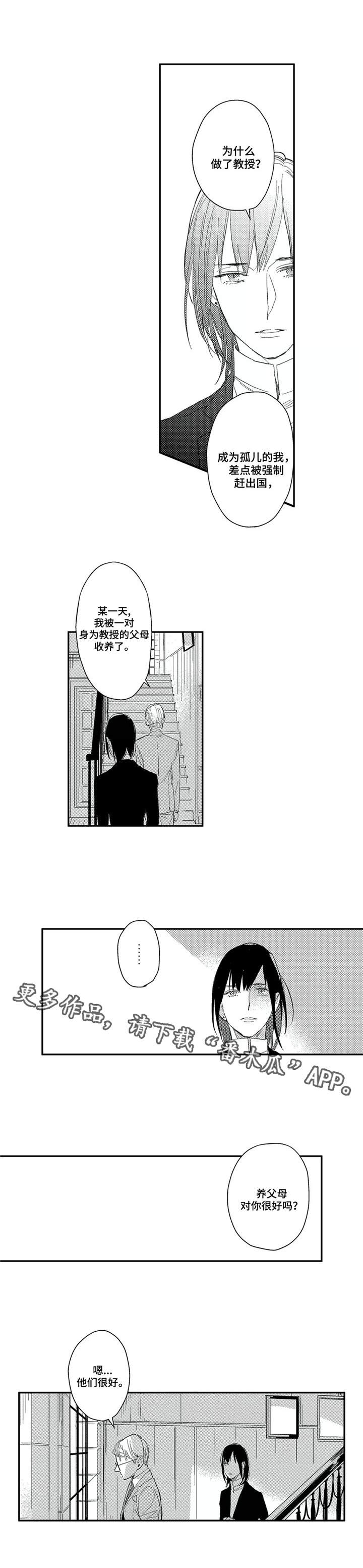 第21章：事故3