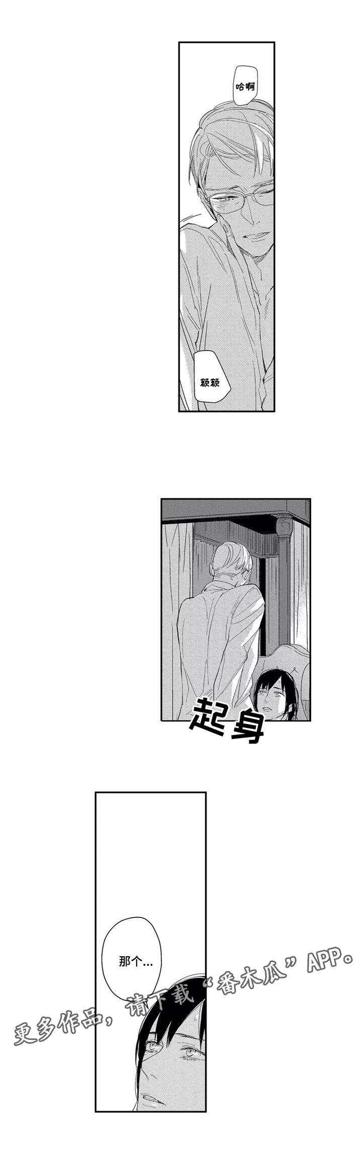 第23章：启程1