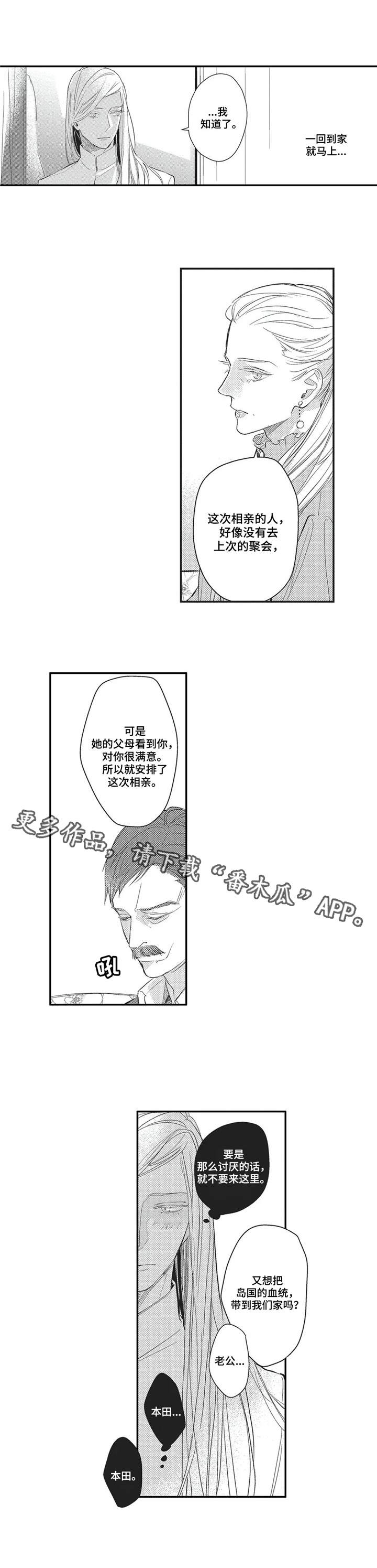 第5章：安排相亲6