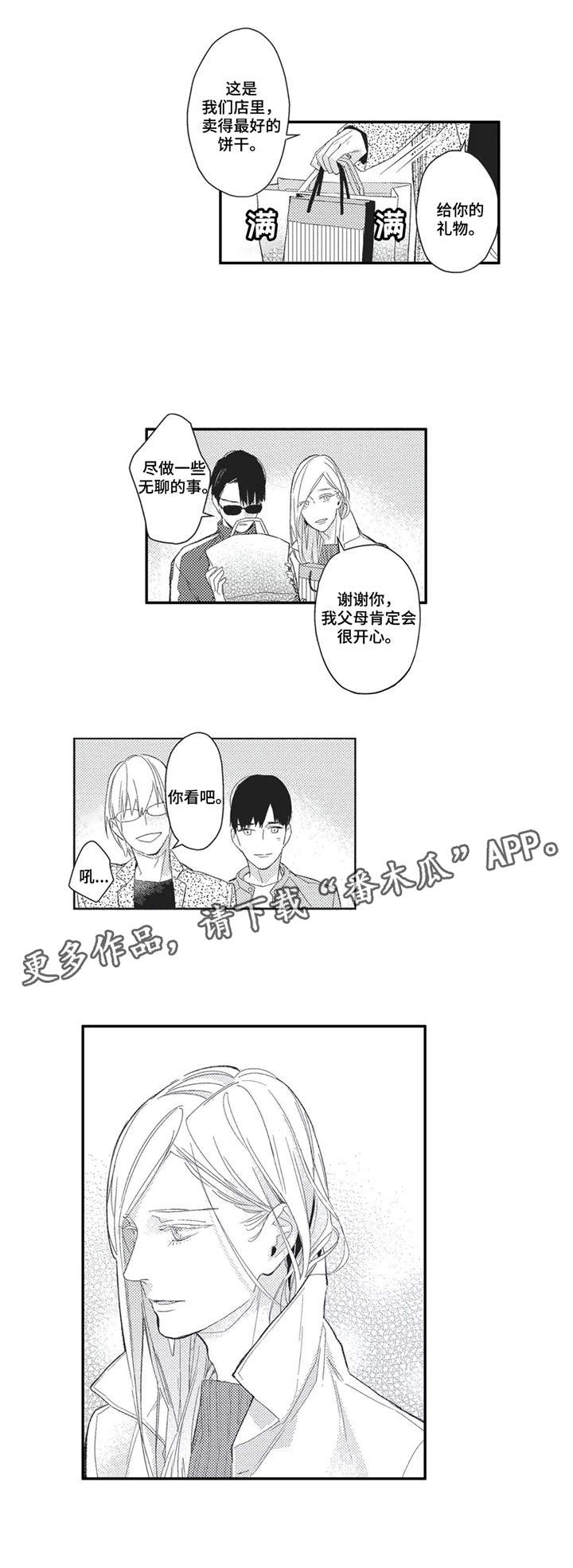 第18章：送别5