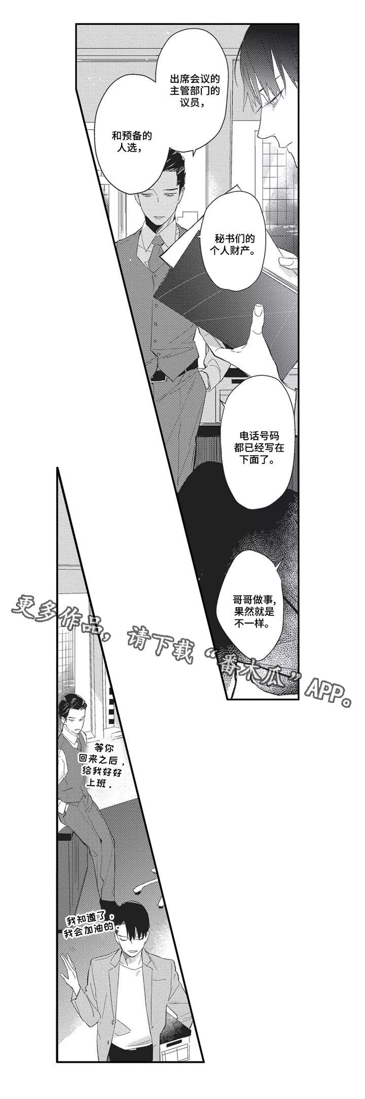 第11章：我们的世界1