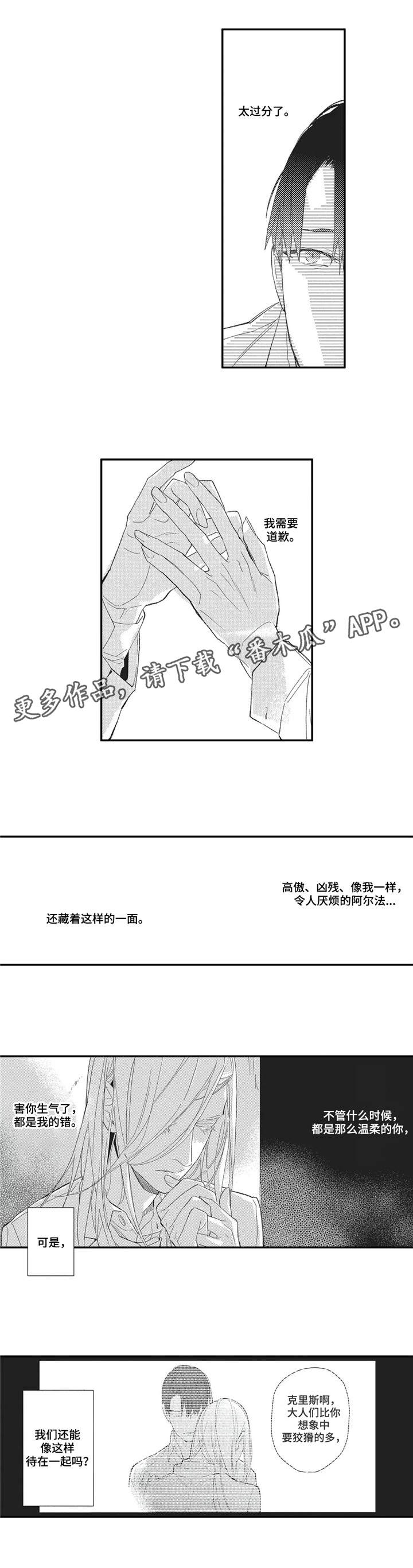 第13章：相信我8