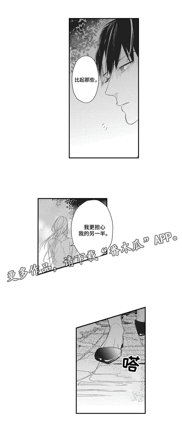 第16章：不要离开我2