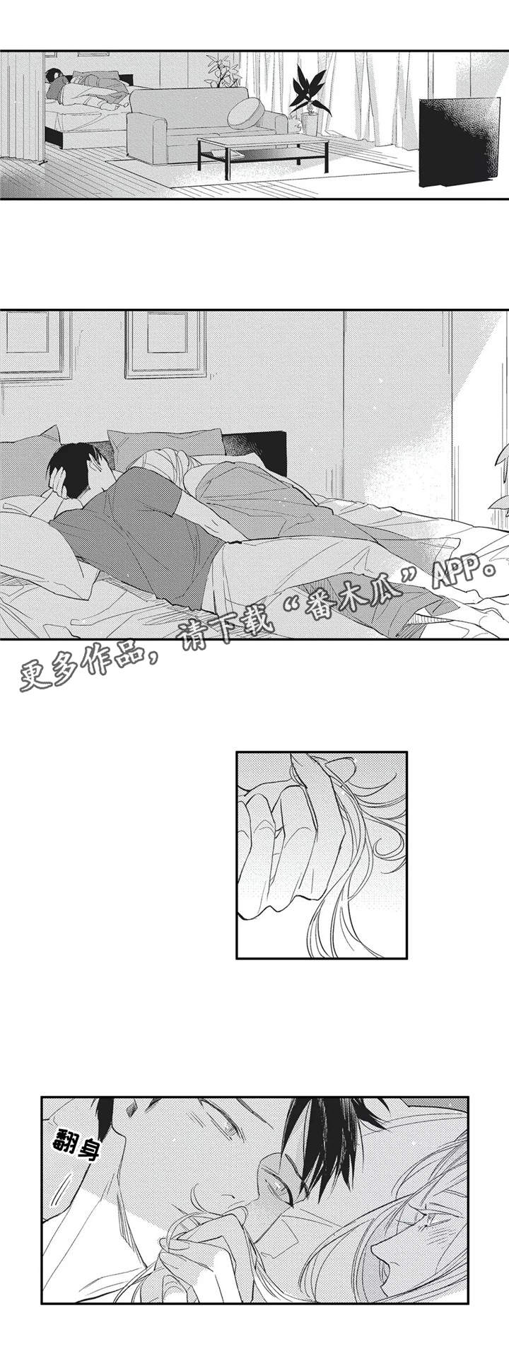 第4章：再相逢5