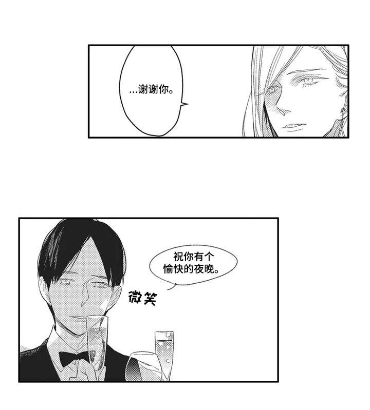 第1章：阿尔法家族11