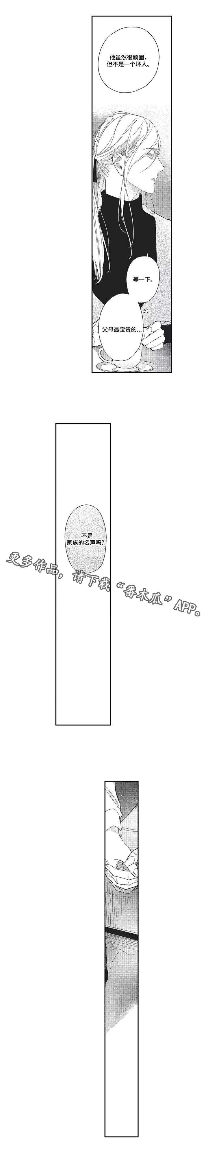 第24章：花絮2