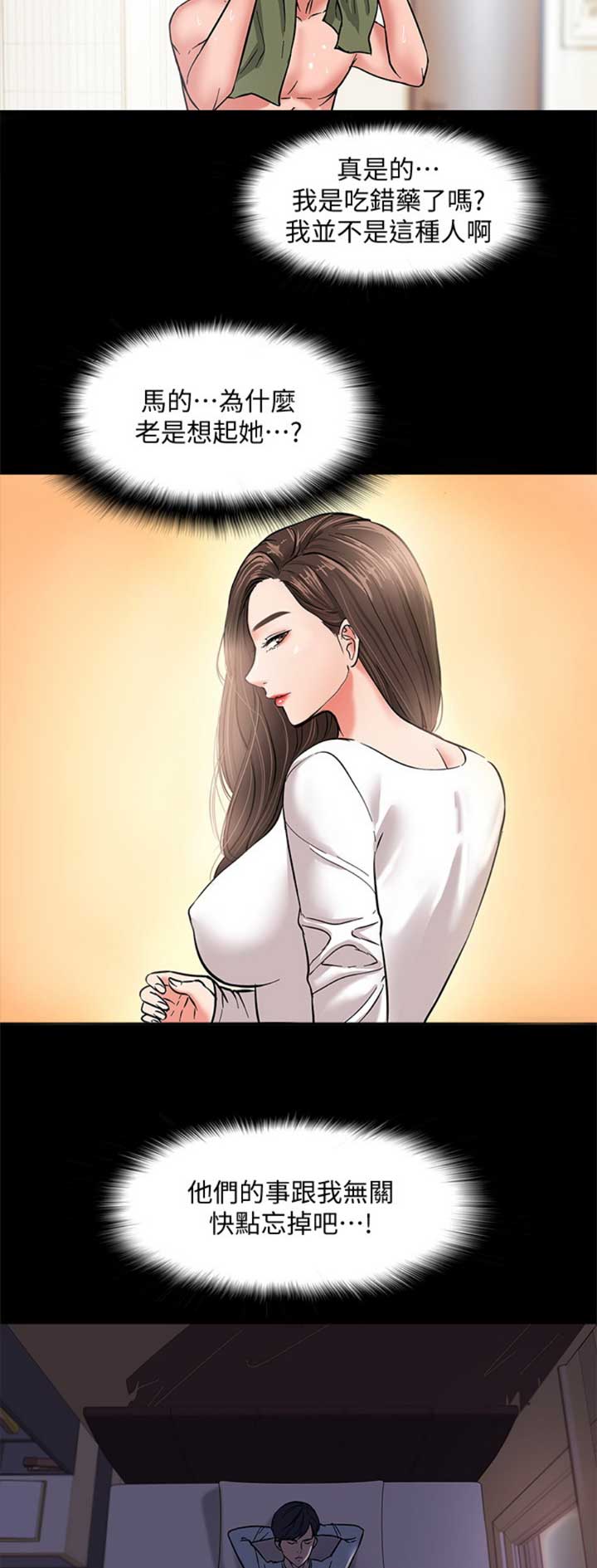 第3话7