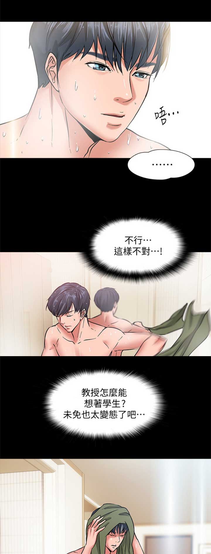 第3话6