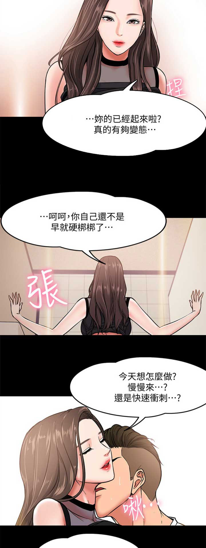 第4话6