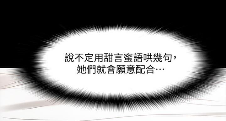第56话73
