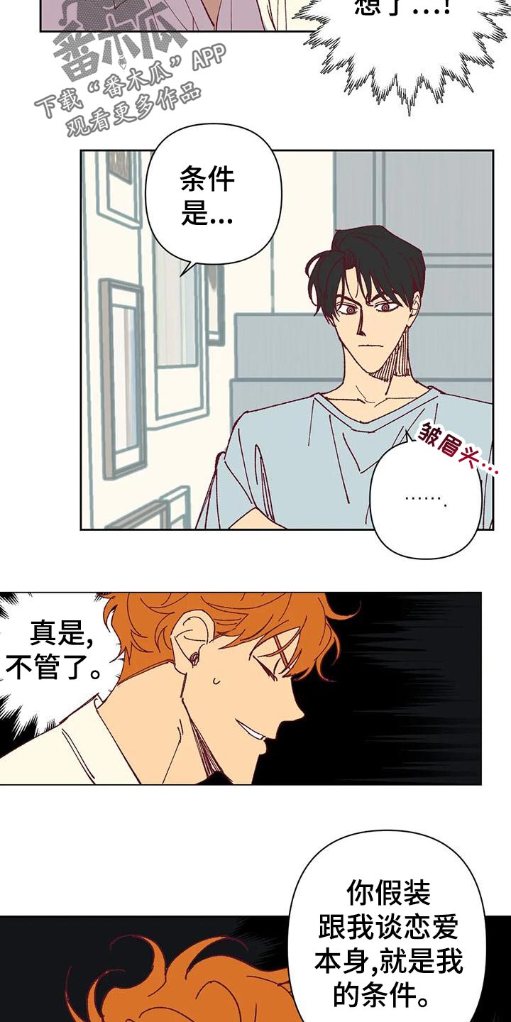 第45章：放心6