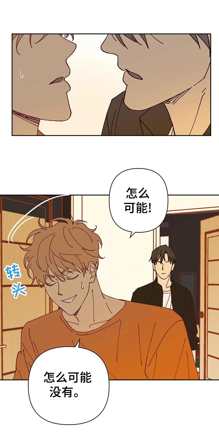 第42章：不应该21