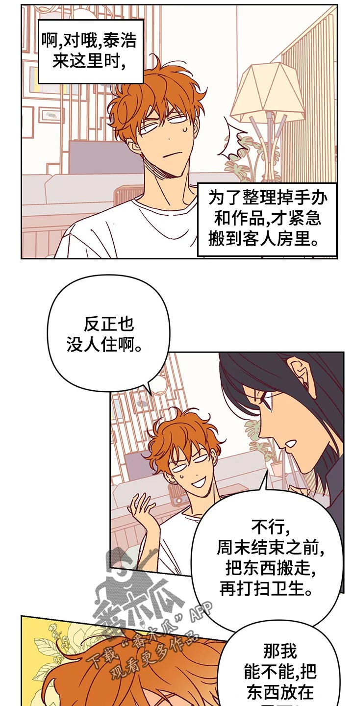 第58章：诡异的气氛16