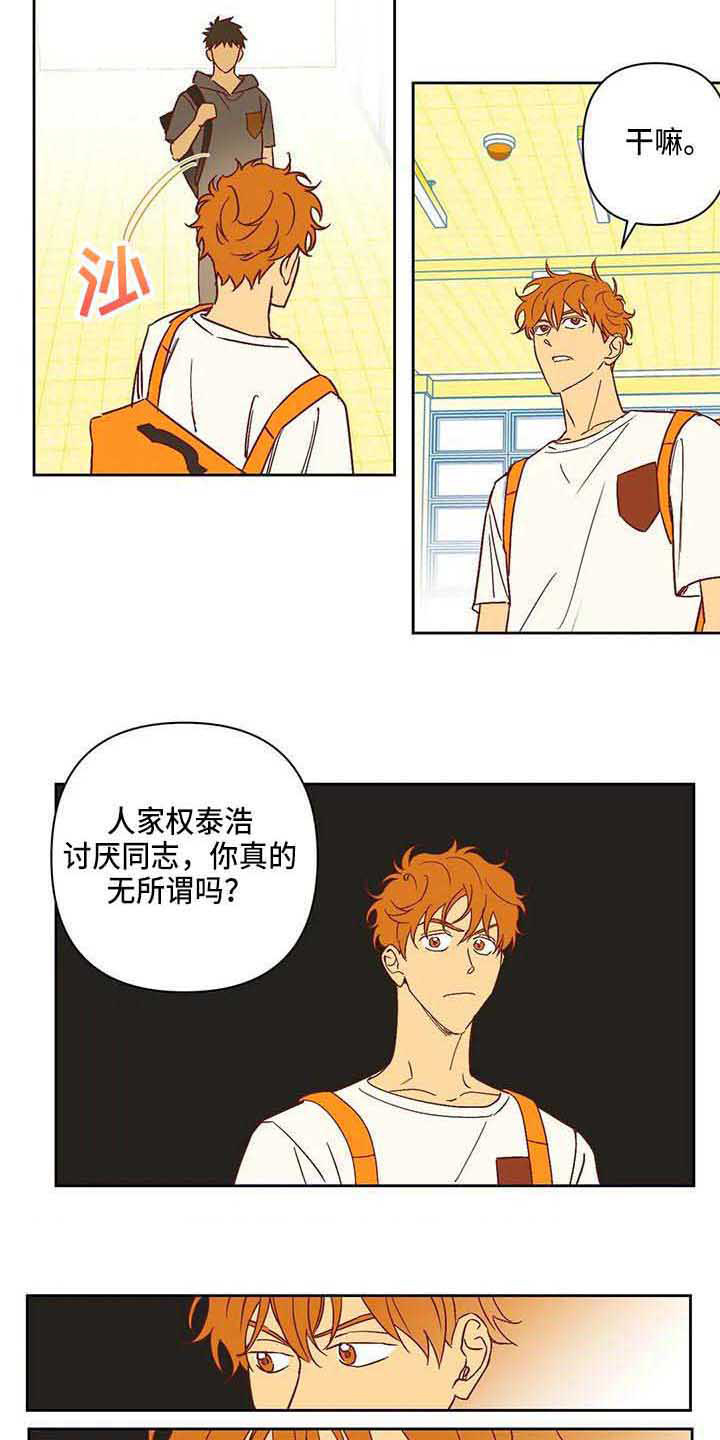 第23章：反感13