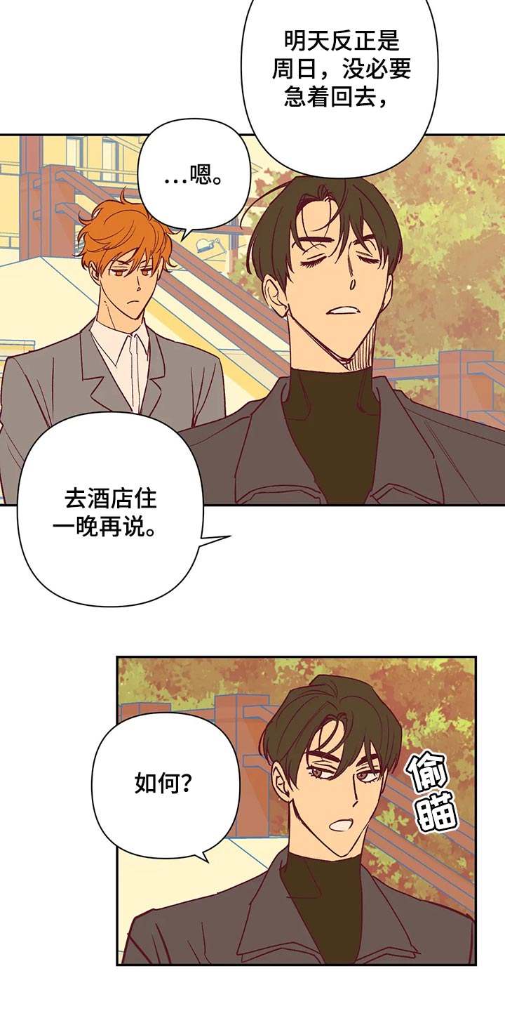 第89章：开心的原因5