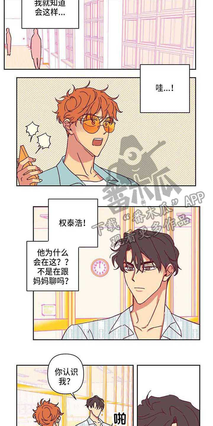 第6章：愣住5