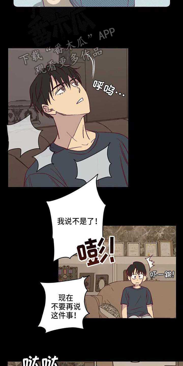 第29章：离婚1