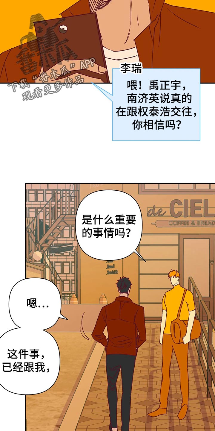 第93章：没什么关系12