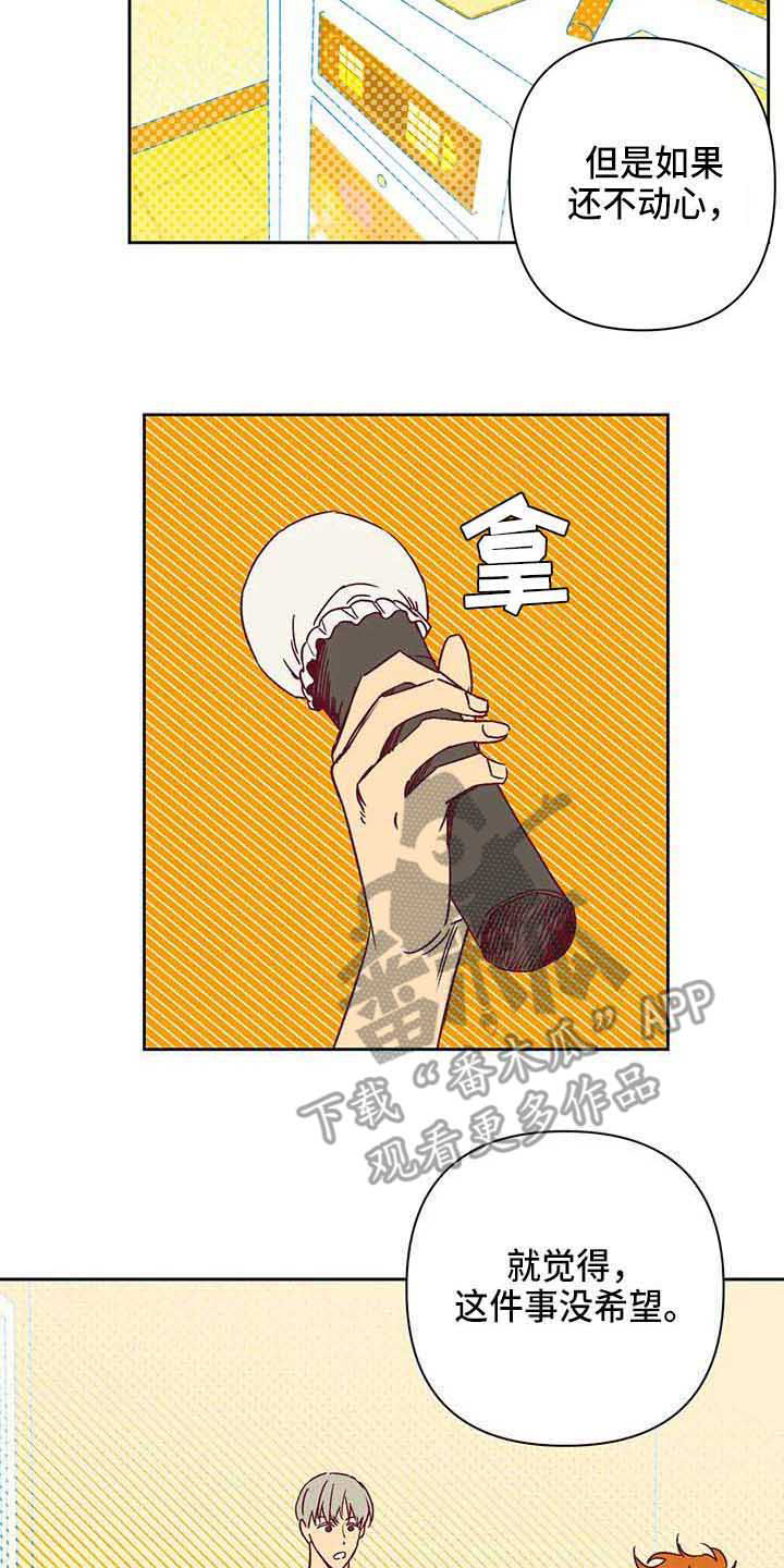 第34章：累了5