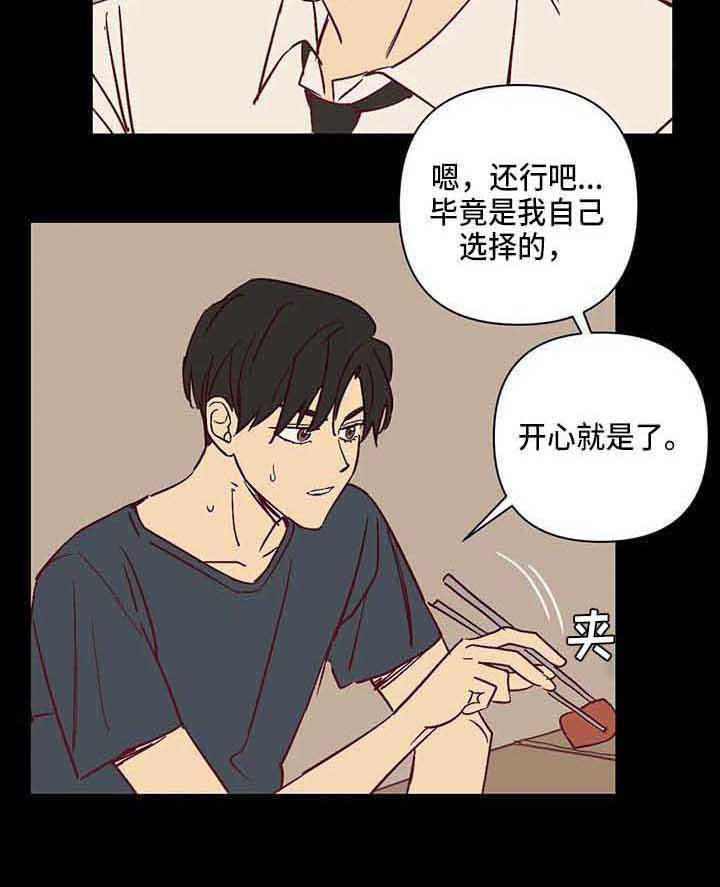 第28章：爸爸7
