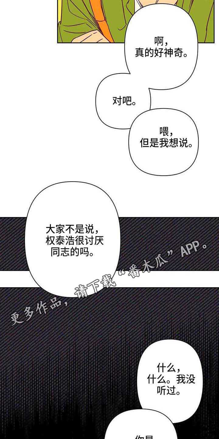 第35章：偷拍3