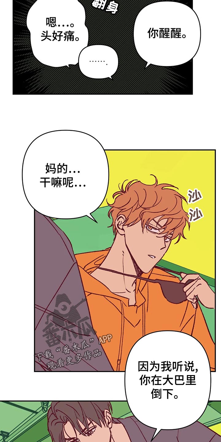 第56章：宿醉10
