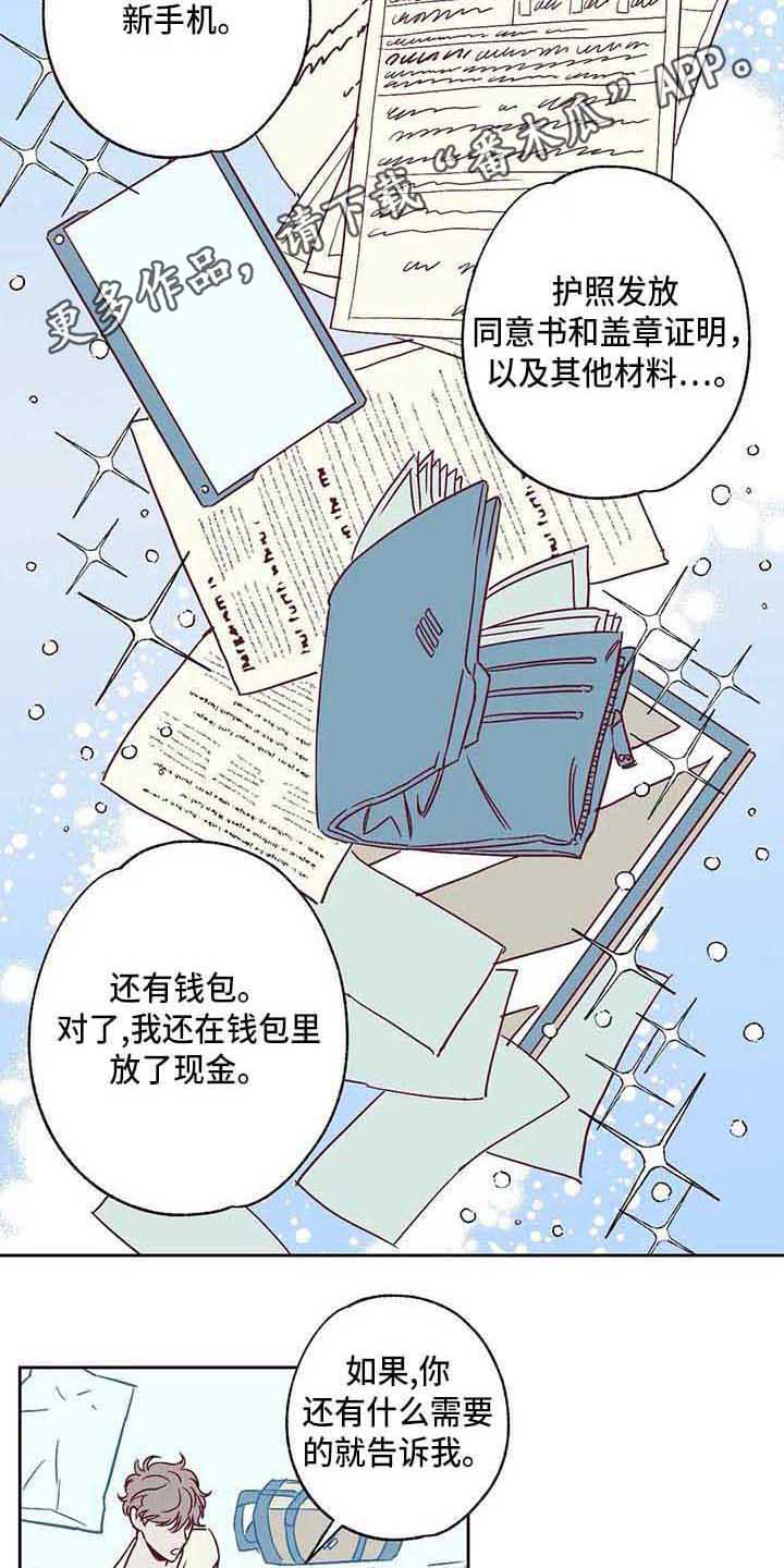 第9章：出院6